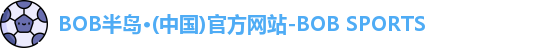 半岛·BOB官方网站
